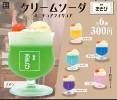 喫茶あそび　コンプリート