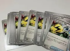 エネルギー回収　26枚まとめ売り　匿名発送