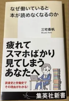 なぜ働いていると本が読めなくなるのか