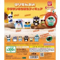 サンリオ　ハンギョドン　はぴだんぶい　ガチャガチャ