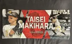 SoftBank HAWKS 福岡ソフトバンクホークス　牧原大成選手　タオル