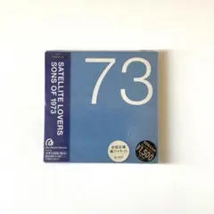 CD サテライト・ラヴァーズ サンズ・オブ・1973 SONS OF 1973 Amazon.co.jp: Sons of 1973 - SATELLITE LOVERS (特典なし