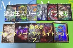 遊戯王公式スリーブ　一般発売・フレンドリー・サテライト　30枚