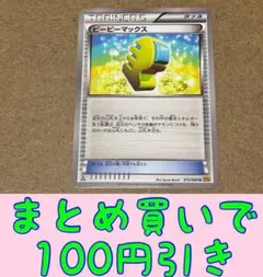 ピーピーマックス　グッズ　トレーナーズ　ポケモンカードゲーム