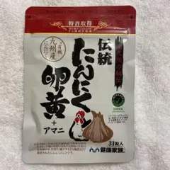 健康家族 伝統にんにく卵黄 + アマニ 31粒