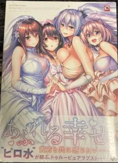 アマカノ Second Season+(プラス)ビジュアルファンブック