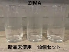 【新品未使用】ZIMA グラス　230ml 18個セット