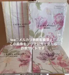 ローラアシュレイ【新品】ゴスフォード シクラメン ラベンダー ピンク4点セット