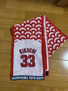 広島東洋カープ　菊池涼介　タオル