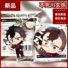 【新品】不死川玄弥 ハートアップ限定　アクリルキーホルダー　缶バッジ　鬼滅