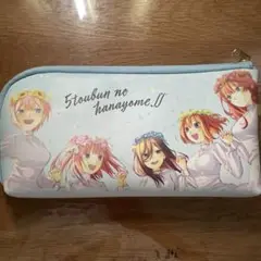 五等分の花嫁　ポーチ