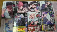 ガチ恋粘着獣　漫画＋αセット