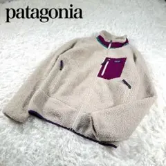 patagonia パタゴニア レトロXフリースジャケット