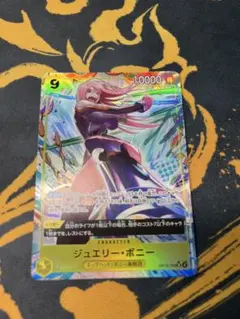 ワンピースカード受け継がれる意思　ボニーSR パラレル