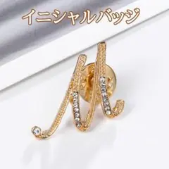 ① イニシャルM ブローチ ゴールド ラインストーン付き バッジ バッチ