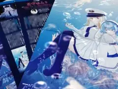 アクアリウムは踊らない Pash! ポスター 切り抜き 花守ゆみり
