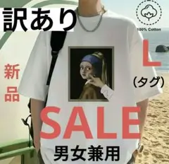 訳あり、名画、真珠の耳飾りの少女、架空の少女、パロディＴシャツ男女兼用М