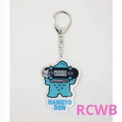 ロデオクラウンズ (サンリオキャラクターズ) アクリルキーホルダー ハンギョドン