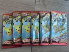 ポケモンカードMEGA マクドナルドハッピーセット2025プロモカード6パック