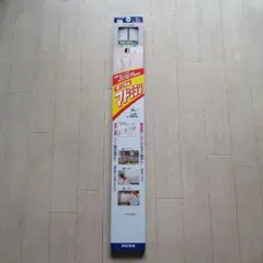 【新品未使用】マドミラン　PCN-559 　900mm×55mm　ナチュラル色