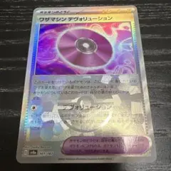 ワザマシン デヴォリューション　モンスターボールミラー　1枚