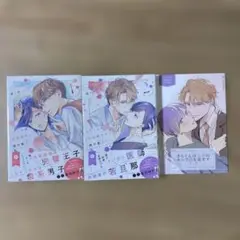 さらくんは王子のキスで目を覚ます