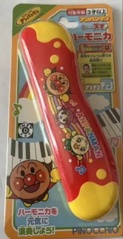 アンパンマン うちの子天才 ハーモニカ