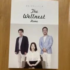 未来の世代につなぐ家 The Wellnest Home
