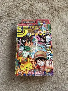 週刊少年ジャンプ　36・37号合併特大号　ポケモンコラボ　セブン限定しおり付き