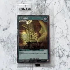 【新品】遊戯王 ラッシュデュエル 天使の施し 金 ゴールド プロモ カード