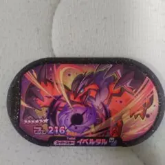ポケモンメザスタ スーパースター イベルタル