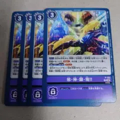デジモンカードゲーム プロモ 邪・神・顕・現 4枚セット 即購入OK