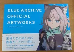 BLUE ARCHIVE OFFICIAL ARTWORKS ブルアカ資料集