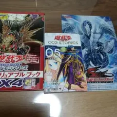 遊戯王デュエルモンスターズ公式カードカタログ他3点セット