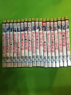 若大将シリーズ18作品 管理番号1180