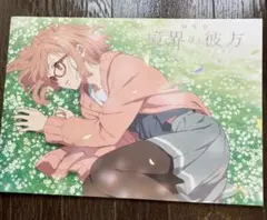 劇場版 境界の彼方 -I'LL BE HERE- パンフレット