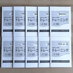 TAC 社会保険労務士講座 トレーニング問題集 全10冊セット
