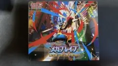 新弾 メガブレイブポケモンセンターセット リーリエ