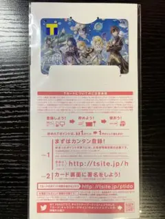 原神 Tカード