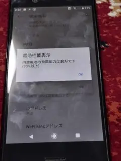 SONY XPERIA XZ Premium SO-04J(S)