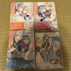 病弱な悪役令嬢ですが、婚約者が過保護すぎて逃げ出したい1.2.3＋アニメイト特典