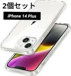 iPhone 14 Plus 黄ばみなし 透明度長持ち 耐衝撃 6.7インチ