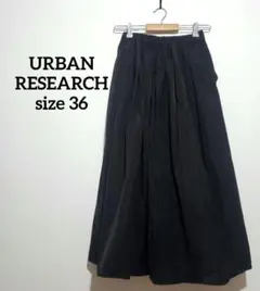 URBAN RESEARCH【美品】メモリータフタボリューム スカート