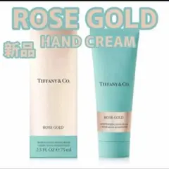 ティファニー ハンドクリーム ローズゴールド 75ml Tiffany&co