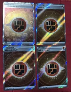 闘エネルギー　SR 4枚セット