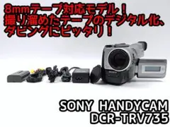 2025年最新】dcr trv735の人気アイテム - メルカリ