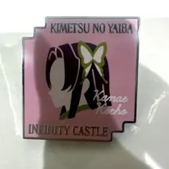 鬼滅の刃 劇場版 無限城編 キャラクターモチーフピンズ 胡蝶カナエ