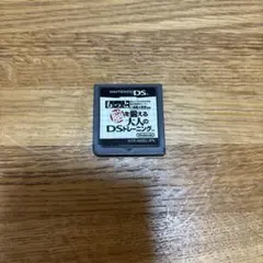 DS もっと脳を鍛える大人のDSトレーニング ソフトのみ