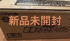 [新品未開封] 遊戯王ラッシュデュエル 戦慄のアウターバース　1カート