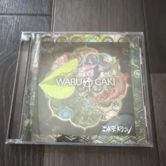 コドモドラゴン︎︎⟡WARUAGAKI Ctype